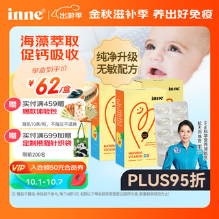 inne CHILDLIFE 童年时光inne海藻d3滴剂 d3婴儿维生素d3儿童 宝宝vd 钙吸收400IU 30粒