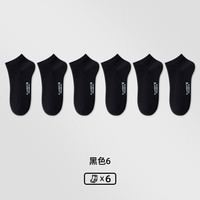 花花公子男短袜夏季薄款透气吸汗防臭男袜短筒春夏运动休闲纯棉男士袜子 黑色 共 6双 均码