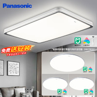 Panasonic 松下 松婉系列 HHXS4341 智能LED吸顶灯 100W 长方形