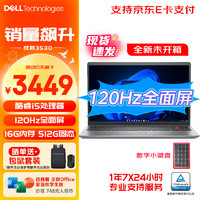 移动端、京东百亿补贴：DELL 戴尔 笔记本电脑 成就15 3530 轻薄本15.6英寸上网课办公商务 新款13代酷睿