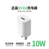 88VIP：铂信 5v2a充电头usb插头适配苹果14pro华为小米oppo vivo手机快充安卓台灯平板蓝牙耳机通用充电器数据线