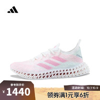 adidas 阿迪达斯 4DFWD x STRUNG 女款跑步鞋 ID8890