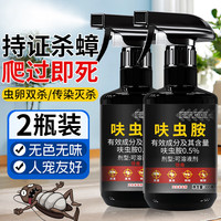 LvDouYa 绿豆芽 蟑螂药喷雾 杀蟑灭蟑除蟑呋虫胺 300ml