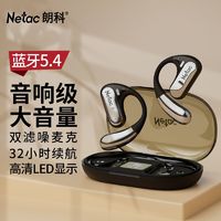 Netac 朗科 蓝牙耳机5.4开放不入耳式蓝牙耳机高清通话音响级大音量数码