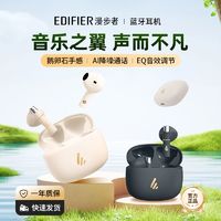 EDIFIER 漫步者 Z1Plus版蓝牙耳机无线通话入耳式手机游戏通话降噪防水