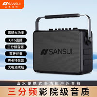 SANSUI 山水 X200便携式户外蓝牙音箱乐器广场舞K歌大音量直播K歌一体音响