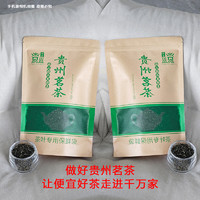 湄山芸雾 贵州绿茶 250克袋装