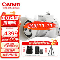 Canon 佳能 EOS 200D/200D II 2代迷你单反 数码单反相机 EOS 200D II 18-55 STM白色 套餐二