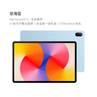 HUAWEI 华为 平板电脑MatePad SE 11英寸2024活力款学习ipad官方旗舰店官网正品