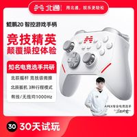 BEITONG 北通 阿修罗2ns游戏手柄Xbox360精英电脑SteamPC电视switch原神塞尔达 阿修罗2ns版+蓝牙接收器