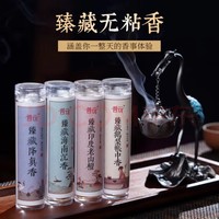 普云 鹅梨帐中香沉香檀香薰炉 -小祥云42片 37g+小仙鹤香炉