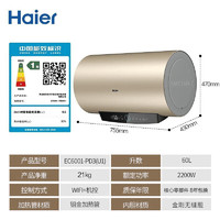 Haier 海尔 60升国家补贴电热水器终身免换镁棒 一级能效EC6001-PD3(U1)新