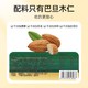 88VIP：xinnongge 新农哥 原味巴旦木仁 150g