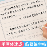 宛陵文韵 行楷速成手写体练习字帖音乐热评 优选美文书摘 成人大学生高中生练字帖女生字体行书向糖果伸手