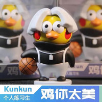 悦奇达 鸡哥ikun摆件鸡你太美坤坤手办