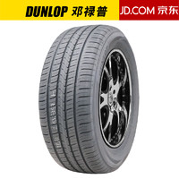 DUNLOP 邓禄普 255/45R19 100V 【PT5静音棉】适配奥迪A8奔驰GLK后轮途观 全新轮胎 汽车轮胎 19寸