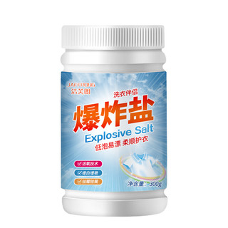 JAFFRONG 洁芙朗 爆炸盐彩漂粉 300g