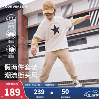 Converse匡威儿童套装2024秋季假两件长袖T恤长裤两件套纯棉童装套装 燕麦色 120/60（6）