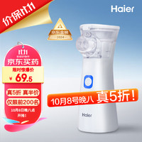 国补7折：海尔 Haier 医用便携微网式雾化器 手持款YK-N2AA