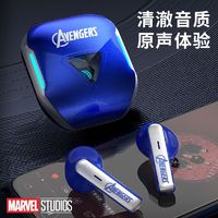 Disney 迪士尼 漫威联名降噪低延迟无线蓝牙耳机通用学生党必备礼物