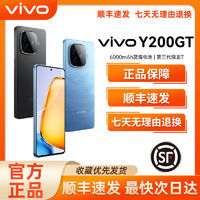 百亿补贴：vivo Y200GT新品手机5G轻薄6000毫安时长续航80W闪充第三代骁龙7大内存144Hz护眼屏