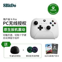 百亿补贴：8BITDO 八位堂 猎户座X-Pro无线游戏手柄微软Xbox主机PC电脑Steam地平线5