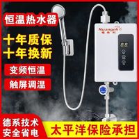 德国恒温电热水器家用洗澡即热式电器迷你小型快热速热出租屋淋浴