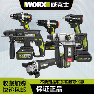 WORX 威克士 锂电锤套装无刷扳手电锯电锤电钻组合工业级电动工具四件套 威克士曲线锯 WU550裸机