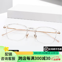 essilor 依视路 钻晶膜岩1.60非球面树脂镜片+时尚百搭超轻钛合金镜框