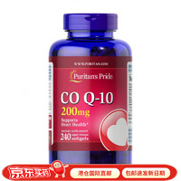 普丽普莱 辅酶Q10软胶囊200mg*240粒 高含量中老年辅酶q10