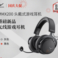 拜雅 MMX200头戴式无线蓝牙耳机黑神话悟空专用高端电竞游戏耳机