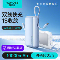 移动端、京东百亿补贴：ROMOSS 罗马仕 10000毫安充电宝自带双线-22.5W快充