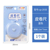 INYAN 英源 儿童卷尺学生用米尺长度单位学习学具小学生三年级上册下册二年级认识米和厘米数学教具