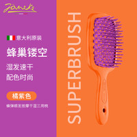 Janeke 意大利婕尼佳按摩梳子大号蜂窝孔顺发按摩干湿三用梳1121