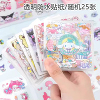 2024新款三丽鸥hellokitty美乐蒂贴纸卡通可爱ins高颜值手账装饰