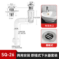 submarine 潜水艇 卫生间洗脸盆下水管套装洗脸池排水软管全套防臭神器洗手盆