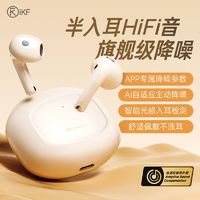 百亿补贴：iKF Geek Pro蓝牙耳机主动降噪无线新款半入耳式游戏运动超长续航