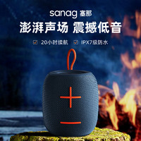 SANAG 塞那 M11蓝牙音箱便携式户外音箱