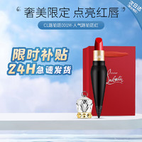 路铂廷（Christian Louboutin）CL萝卜丁口红女王权杖口红唇膏礼盒生日礼物送女友送老婆