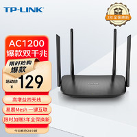 TP-LINK 普联 双千兆路由器 易展mesh分布式 AC1200无线家用穿墙 5G双频 WDR5620千兆易展版  IPv6