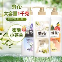 BEE&FLOWER 蜂花 香氛沁润液体香皂蜜酿小苍兰洗澡沐浴清香去油留香2斤装 香氛沁润液体香皂1L