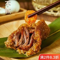 丁山河 粽子农家梅干菜大肉粽红豆细沙甜粽子真空独立包装早餐零食