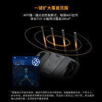 ASUS 华硕 TUF 小旋风 BE3600 WiFi7 电竞路由器