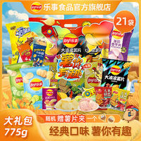 百亿补贴：Lay's 乐事 薯片零食大礼包775g薯你有趣送礼休闲零食分享小吃