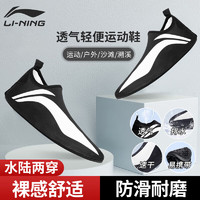 LI-NING 李宁 室内运动鞋 健身跑步机专用跳绳操瑜伽训练家庭锻炼袜子鞋