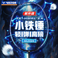 VICTOR 威克多 羽毛球拍小铁锤碳素纤维单拍TK-HMRL EX铁灰蓝5U已穿线24磅