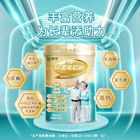 88VIP：MENGNIU 蒙牛 奶粉铂金装多维高钙中老年奶粉800g*2罐0蔗糖营养早餐冲饮