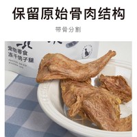 丸味 冻干狗狗囤货鸽子冻干磨牙零食冻干多包零食冻干牙结