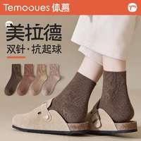 百亿补贴：TEMOOUES/体慕 美拉德中筒袜子女款纯棉纱线春秋款短袜勃肯鞋防臭吸汗中短筒夏季