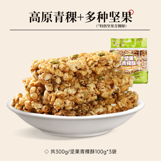 Huiji 徽记 坚果青稞酥100g*6袋